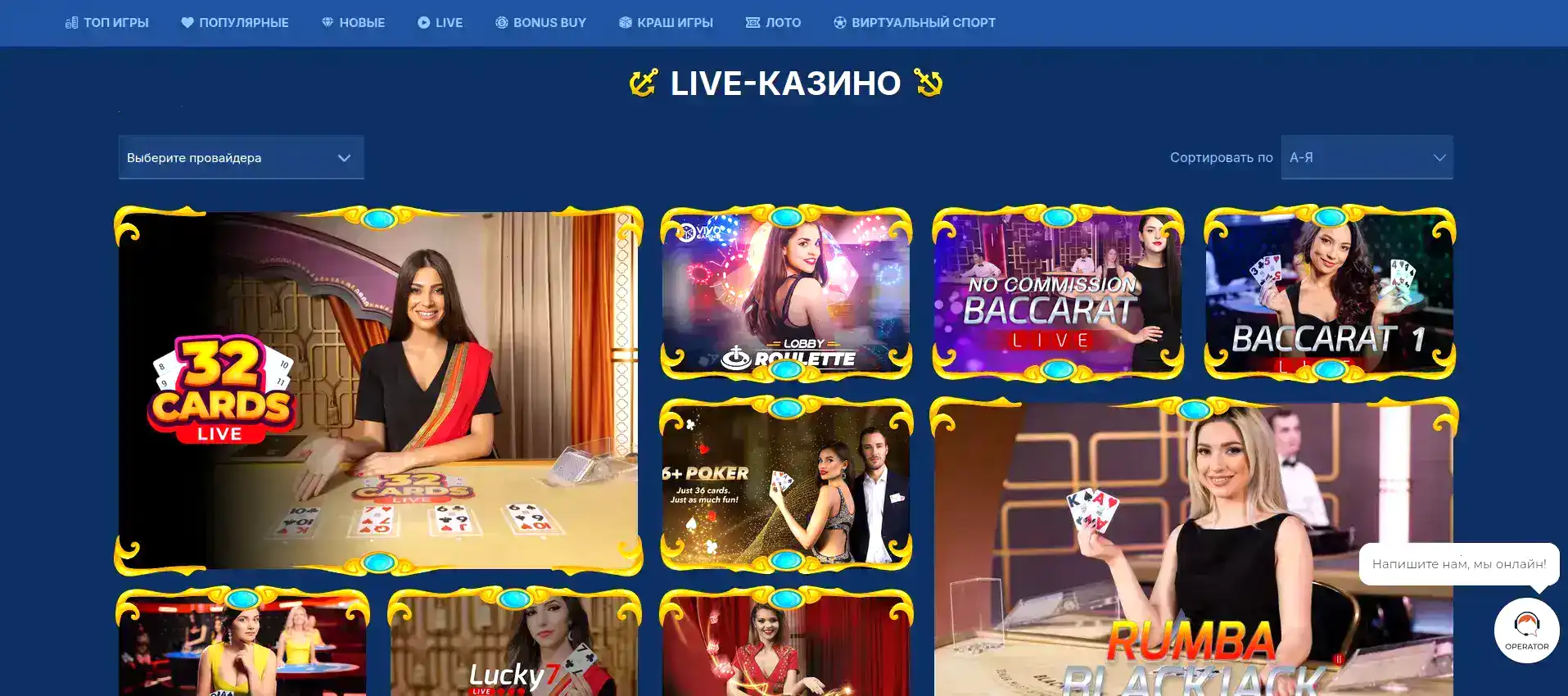 Регистрация в Spinto casino бонус